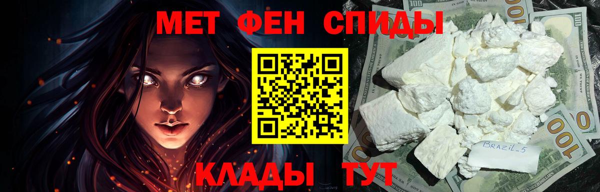 Амфетамин  АМФЕТАМИН 97%  Вход с VPN  Новозыбков 