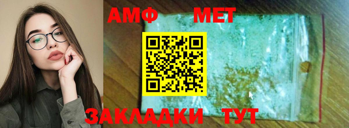 АМФЕТАМИН VHQ Новозыбков