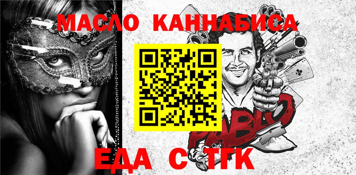Печенье с ТГК конопля  Вход с VPN  Новозыбков 
