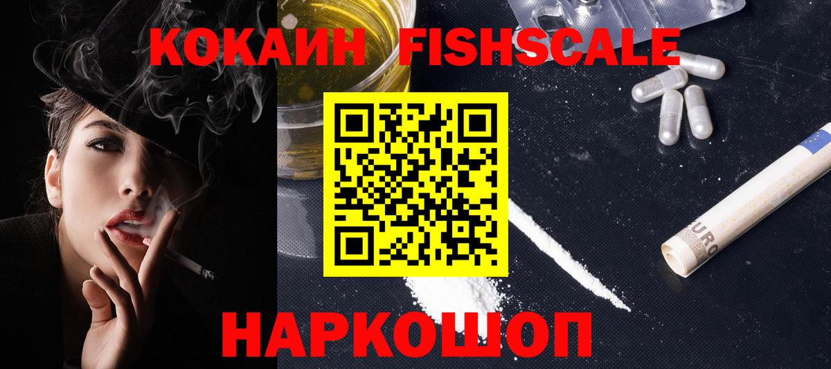 Мефедрон Новозыбков