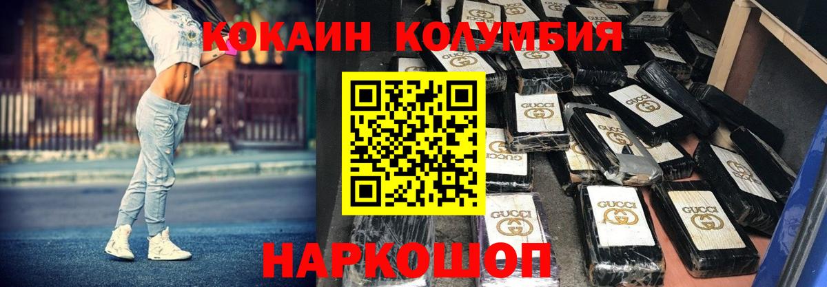 Cocaine Перу  Вход с VPN  Новозыбков  Cocaine  COCAIN Columbia 