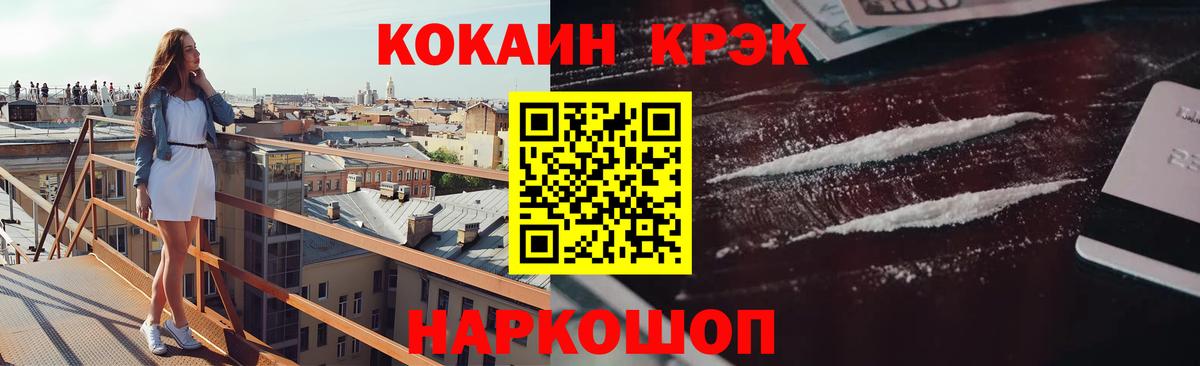 Кокаин FishScale Новозыбков
