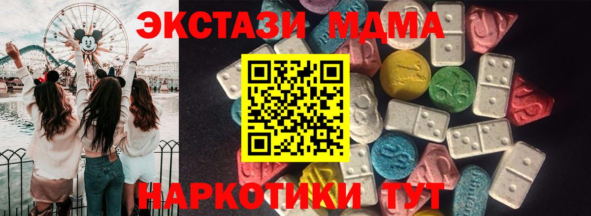 Экстази TESLA Новозыбков