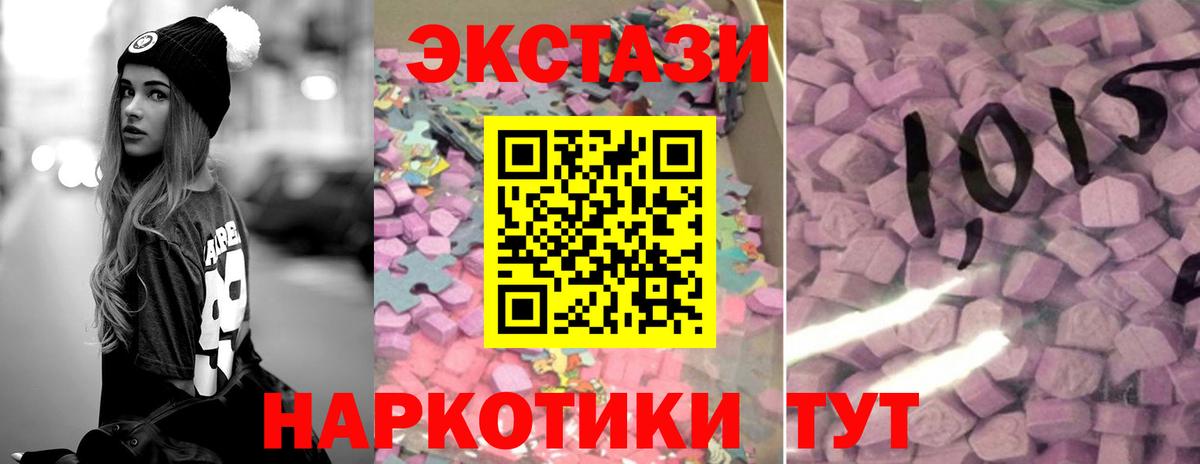 Экстази XTC  ЭКСТАЗИ бентли  мориарти Telegram  Новозыбков  Вход с VPN 
