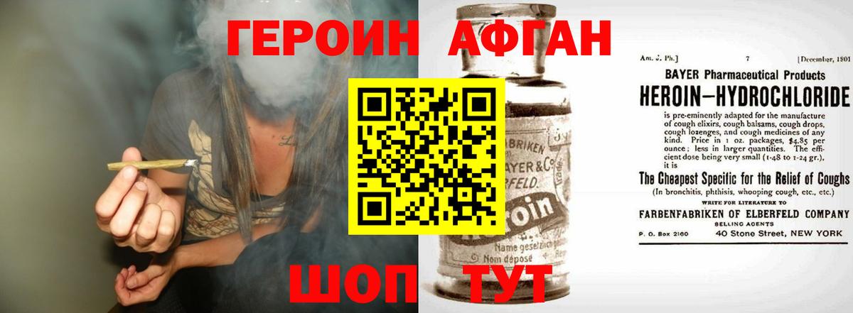 Новозыбков  ГЕРОИН герыч  Вход с VPN 