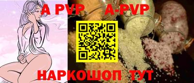 меф Сланцы