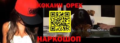 меф Сланцы