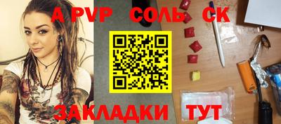 гашик Славянск-на-Кубани