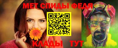 меф Сланцы