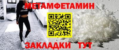 меф Сланцы