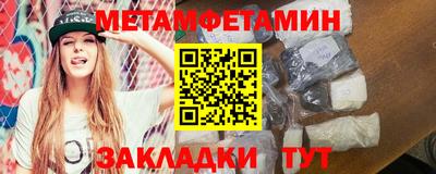 меф Сланцы