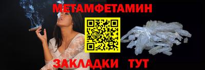 гашик Славянск-на-Кубани