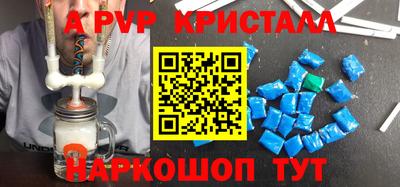 гашик Славянск-на-Кубани