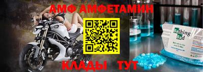 меф Сланцы
