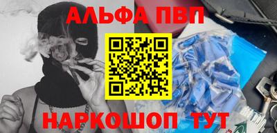меф Сланцы