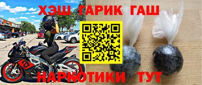 гашик Славянск-на-Кубани