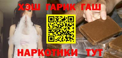 гашик Славянск-на-Кубани