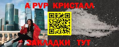меф Сланцы