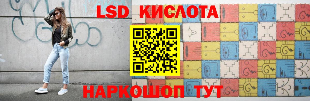 ЛСД экстази кислота Новозыбков