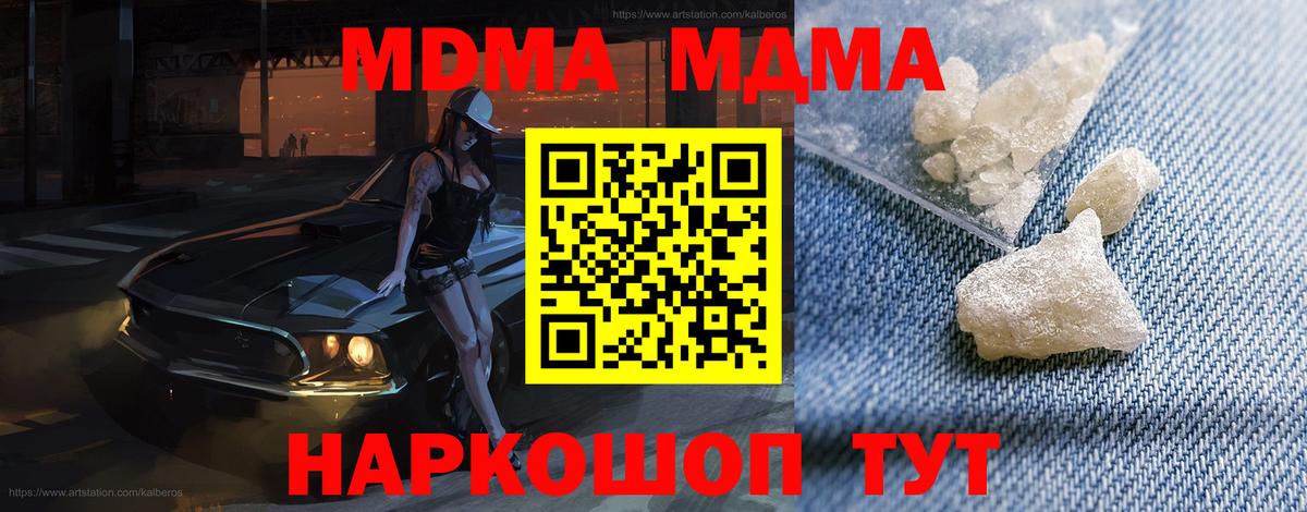 Новозыбков  MDMA  MDMA Molly  Вход с VPN  MDMA crystal 