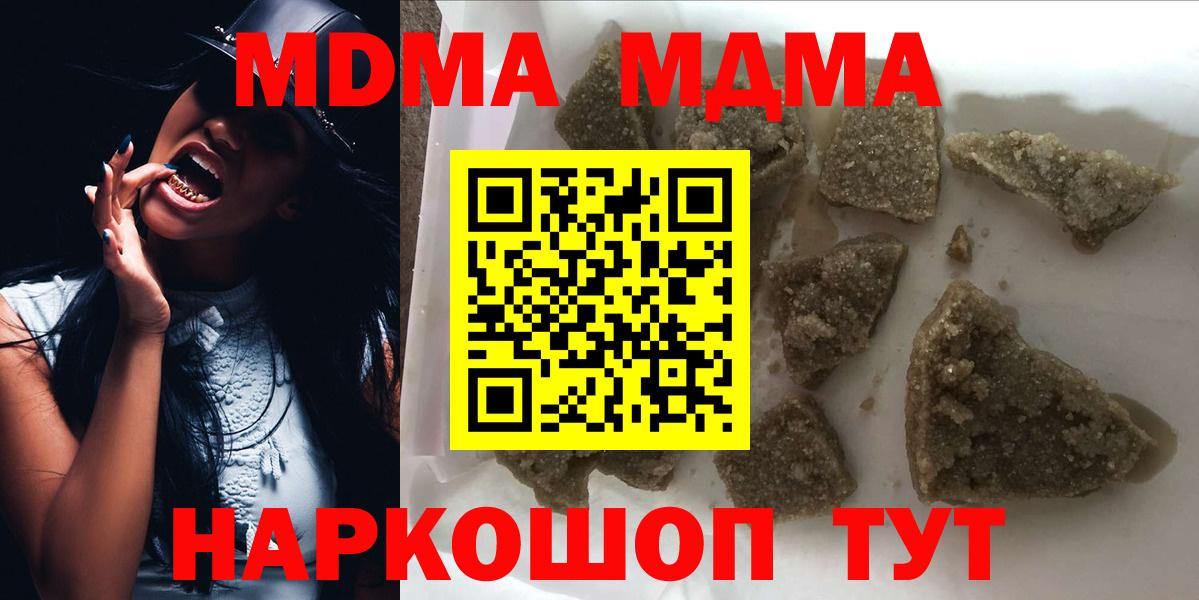 МДМА кристаллы Новозыбков