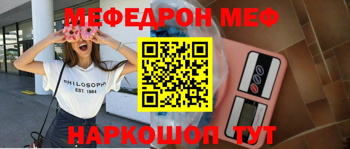 Мефедрон  МЕГА ТОР  Новозыбков  МЯУ-МЯУ мука  Вход с VPN 
