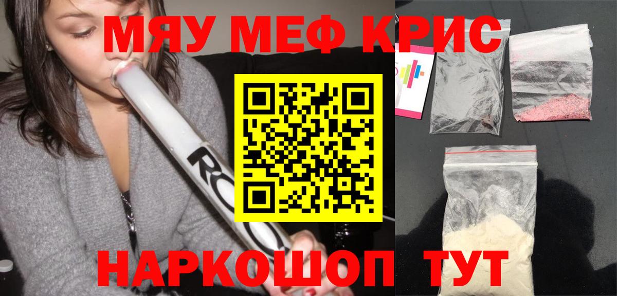 Меф мука Новозыбков