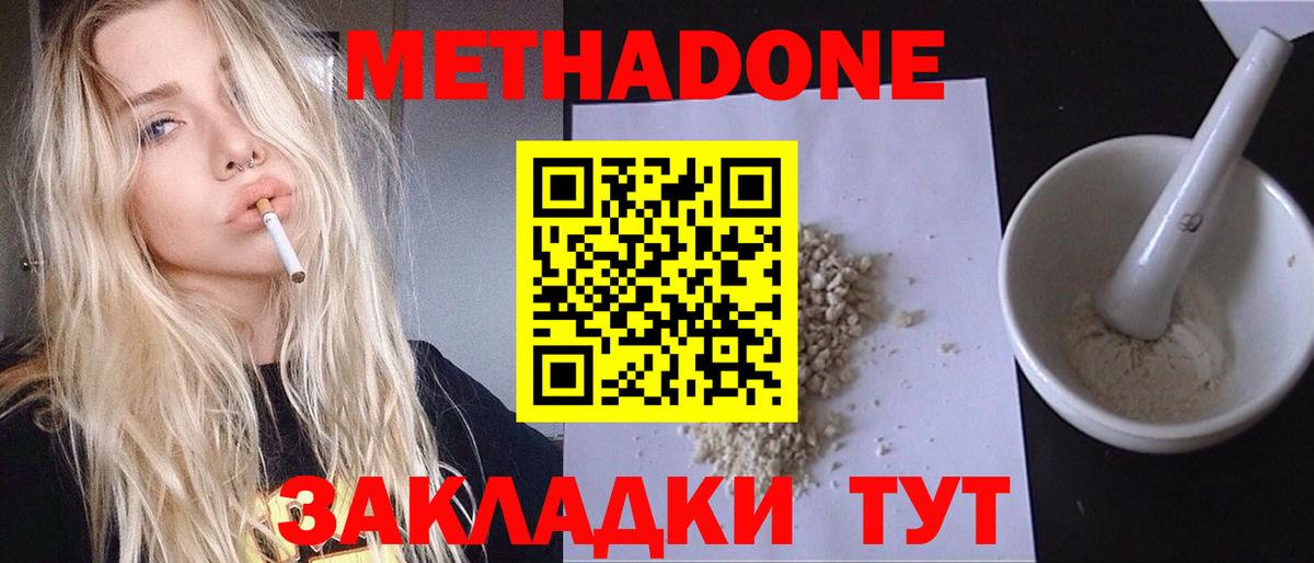 shop как зайти  Вход с VPN  Новозыбков  блэк спрут онион  МЕТАДОН белоснежный  МЕТАДОН мёд 