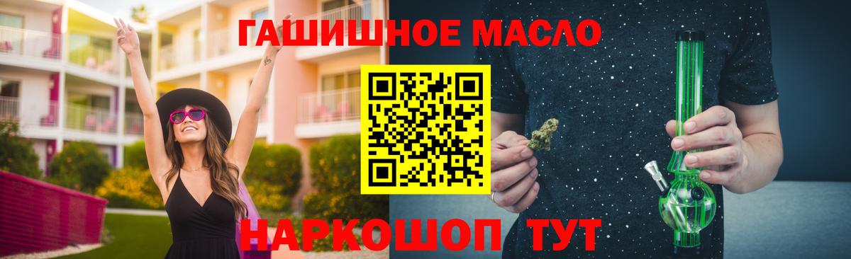ТГК вейп  Вход с VPN  Дистиллят ТГК гашишное масло  Новозыбков 