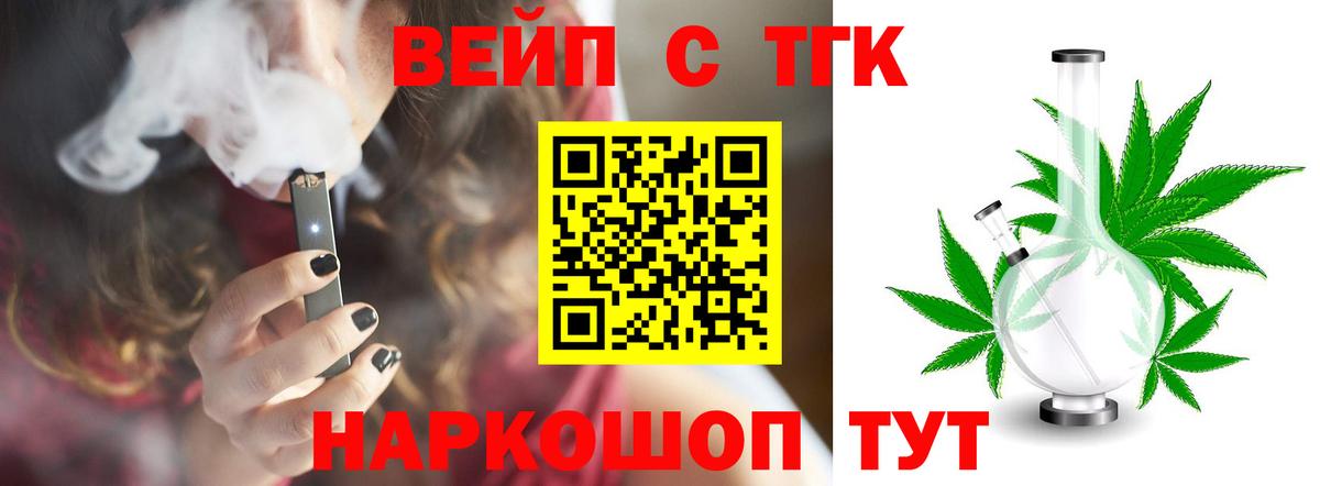 ТГК Wax Новозыбков